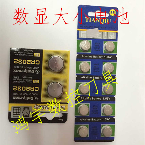 正品电子数显游标卡尺对应纽扣电池 3V 1.5V 数显大小电池在类目 五金/工具, 机电五金, 电池/电力配件中 - 来自Buy2taobao.com提供专业的淘宝代购服务