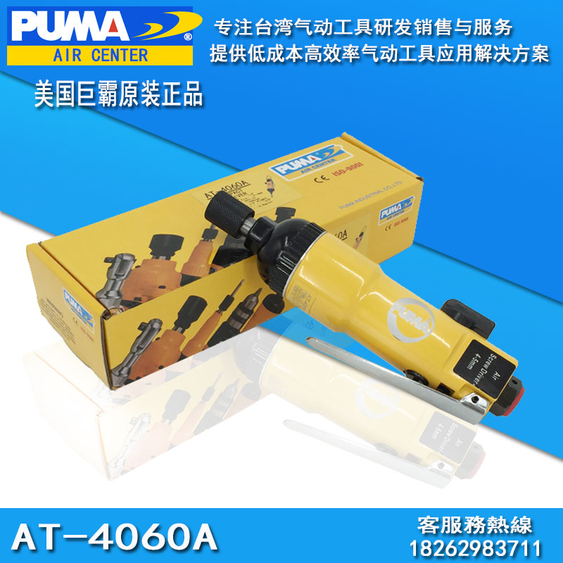 正品美国巨霸 AT-4060A 气动螺丝刀工业级5H风批气批起子气动工具|msdalam kategori perkakasan/alat, Alat-alat pneumatik, pemutar skru pneumatik - dari Buy2taobao.com untuk memberikan perkhidmatan ejen Taobao profesional membeli
