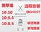 上下架计划:黑苹果系统远程安装 显卡声卡网卡安装 非还原版