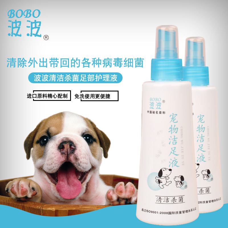 波波 寵物 狗狗潔足液200ml 殺菌護理 洗腳水 腳部護理液 防幹裂在類目 寵物/寵物食品及用品, 貓/狗美容清潔用品, 腳掌滋潤/防滑/護理中 - 來自Buy2taobao.com提供專業的淘寶代購服務