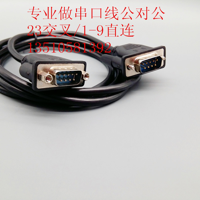 DB9针直连串口线 DB9公对公RS232 COM线公对母 带螺母 可固定屏蔽|msdalam kategori Peralatan Audio-visual, aksesori audio dan video elektronik, Wire - dari Buy2taobao.com untuk memberikan perkhidmatan ejen Taobao profesional membeli