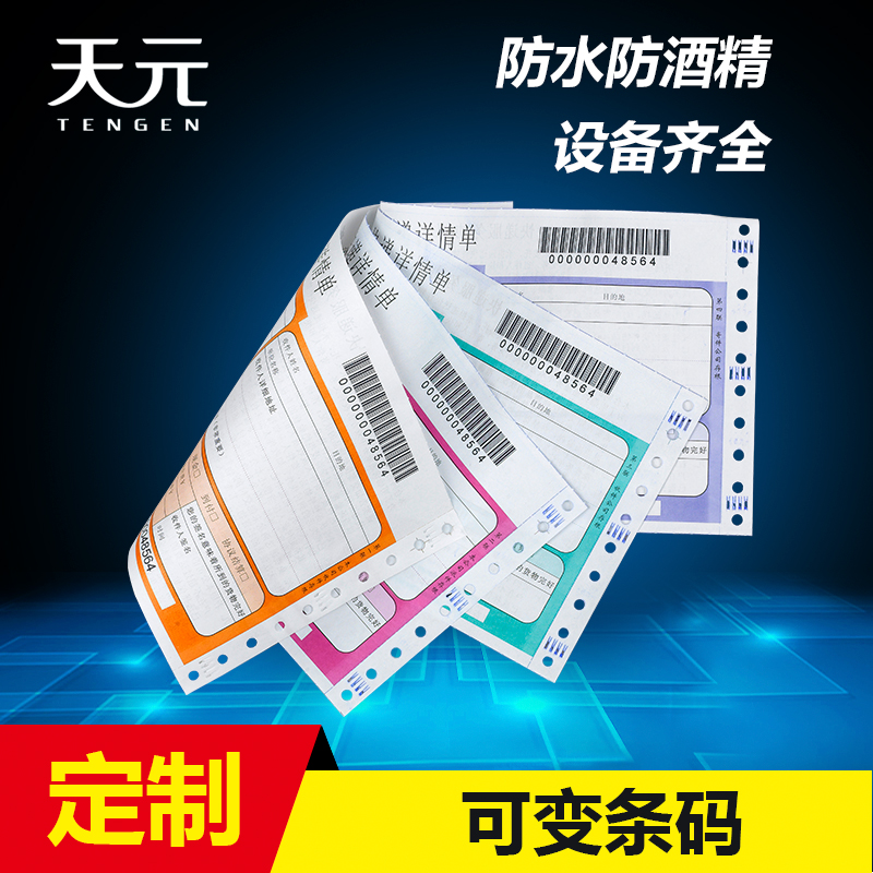 可变信息 各类产品定制专用链接在类目 个性定制/设计服务/DIY, 包装用品定制, 其它定做类中 - 来自Buy2taobao.com提供专业的淘宝代购服务