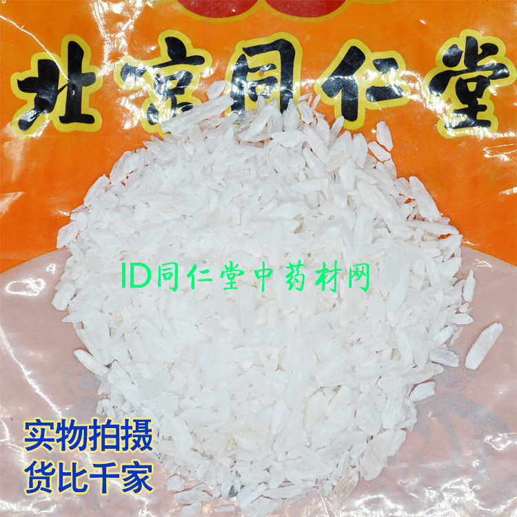 精选中药材 生石膏 100克无硫 满50元包邮可打粉在类目 传统滋补营养品, 药食同源食品, 其他药食同源食品中 - 来自Buy2taobao.com提供专业的淘宝代购服务