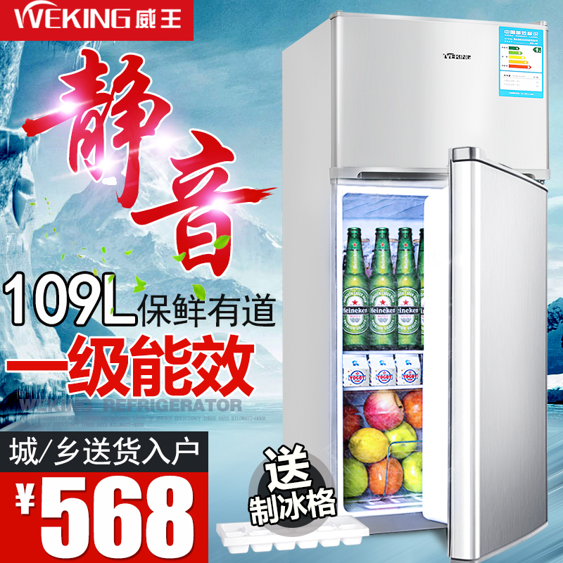 Weking威王BCD-109小冰箱小型冰箱双门家用