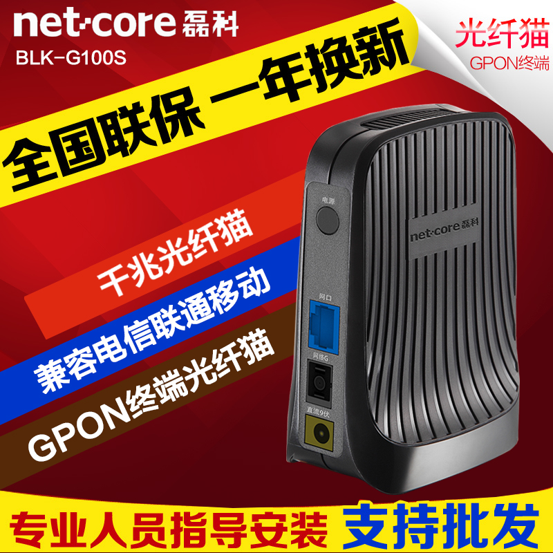 全新友华通信PT632-G GPON E8-C四口无线光