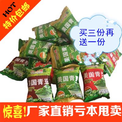 标题优化:川家福美国原料进口零食品青豆青豌豆批发 500g/份 买三份送一份