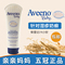 上下架计划:aveeno baby 纯天然燕麦婴儿童秋冬面霜 宝宝保湿润肤乳/露 湿疹