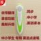 上下架计划:中小学生英语学习点读笔 同步中小学英语教材新概念丽声英语翻译