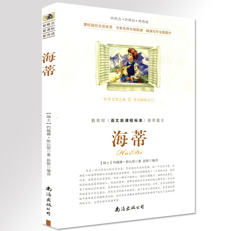 【初中语文新课程标准2015】