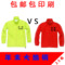 上下架计划:广告风衣定做志愿者外套长袖工作服订做来图定制班服diy衣服印字