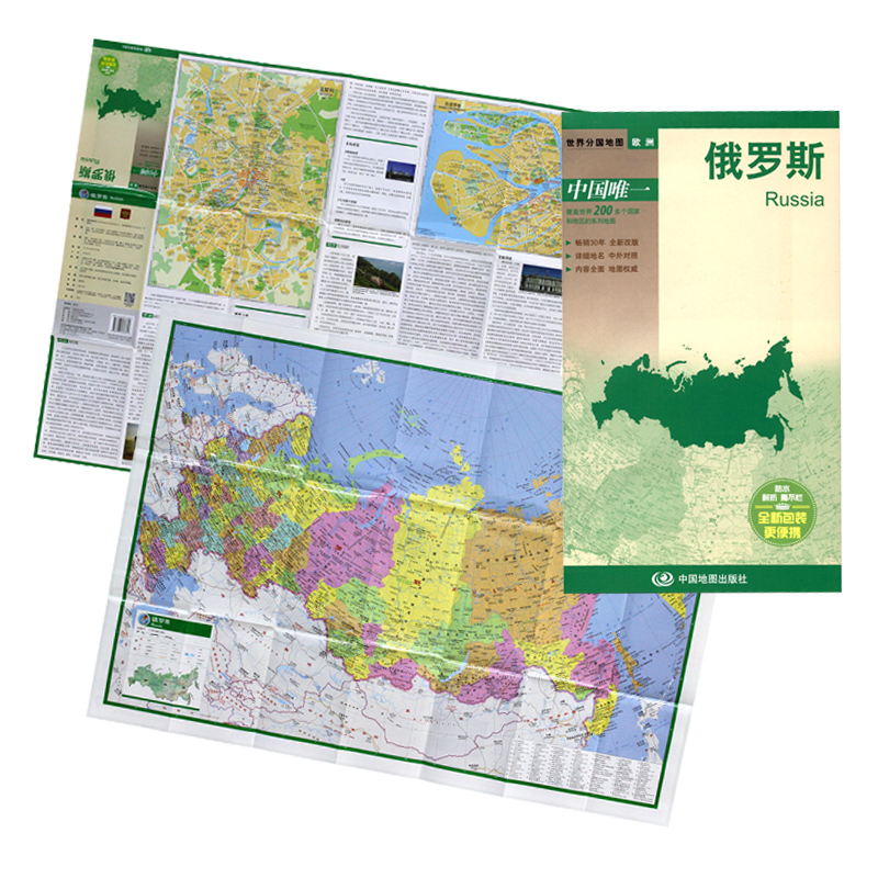 【中英文对照】新俄罗斯地图 正版 防水耐折 详细地名 图文并茂 世界地图欧洲系列|msdalam kategori buku/Magazine/akhbar, peta/geografi, atlas perjalanan/koleksi - dari Buy2taobao.com untuk memberikan perkhidmatan ejen Taobao profesional membeli