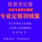 上下架计划:订做，翻新半成品羽绒服