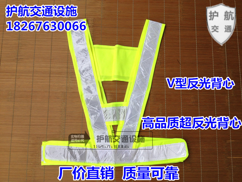 V形反光安全服 反光衣荧光背心 骑行反光背心 反光马甲 交通作业在类目 五金/工具, 施工保护, 防护服, 反光安全服中 - 来自Buy2taobao.com提供专业的淘宝代购服务
