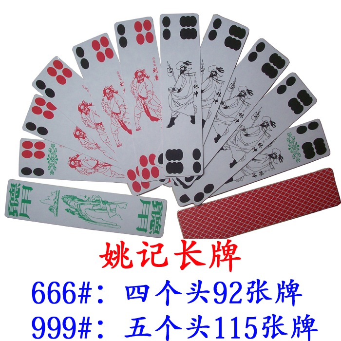 正品姚记扑克长牌经典水浒人物666(92张牌)/999(115张牌)批发在类目 模玩/动漫/周边/cos/桌游, 棋牌/桌游, 扑克中 - 来自Buy2taobao.com提供专业的淘宝代购服务
