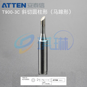 ATTEN安泰信936烙铁头T900-3C马蹄型焊台通用焊咀马蹄形烙铁咀