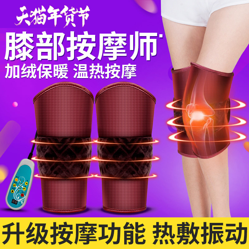 电热护膝保暖电加热膝盖男女士自发热关节防寒加厚老人冬季按摩器