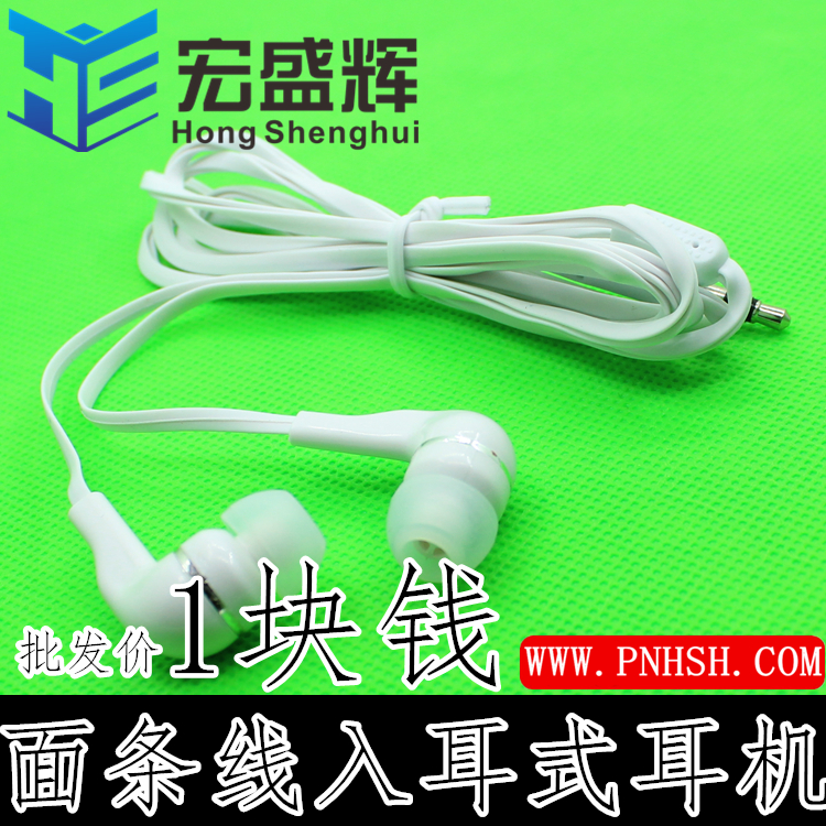 小面条入耳式耳机mp3mp4手机电脑通用耳机地摊热卖爆款耳机批发|ruв категории видео электрических приборов, наушники/наушники - от Buy2taobao.com для оказания профессиональной услуги покупки агента Taobao