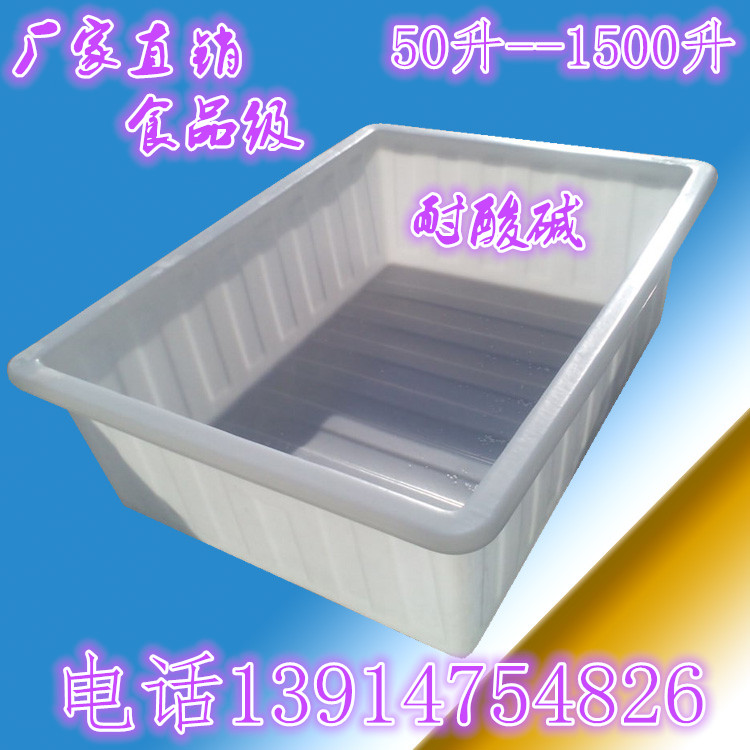 加厚160L升大號塑料水箱水産養殖箱厚養魚箱儲水桶周轉箱牛筋淺盆在類目 收納整理, 家庭收納用具, 儲物箱, 收納箱中 - 來自Buy2taobao.com提供專業的淘寶代購服務
