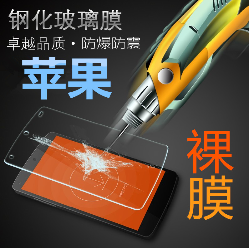 裸膜苹果XR iphoneXS MAX全屏钢化玻璃贴膜8PLUS手机保护膜批发|ruв категории Цифровые аксессуары, аксессуары для мобильных телефонов, телефон маска - от Buy2taobao.com для оказания профессиональной услуги покупки агента Taobao