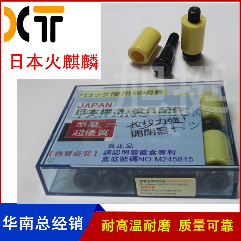 Japan resin Shutter Phoenix HOJIN nylon Pull hook Lock catch Stopper Screw PL mould Shutterin the Hardware/Tool , Mechanical Hardware , Hook/Grapple category - from Buy2taobao.com to provide professional Taobao agent buy service