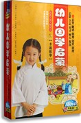 幼儿国学启蒙10dvd宝宝，唐诗弟子规三字经光盘，儿童国学早教光