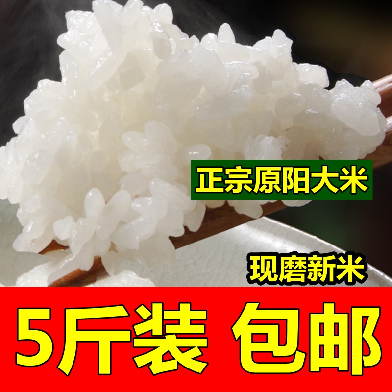 Orthodox school Yuanyang rice gold Farm plant fresh rice Weak alkaline Selenium rich rice 5in the Agri rice/Dried foods/Condiment , Meter/Flour/Grains , Rice , Rice category - from Buy2taobao.com to provide professional Taobao agent buy service