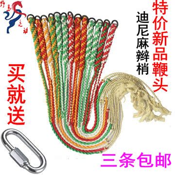 wild horse Special Offer Whip head Kirin whip Bodybuilding Whip Diniin the Sports/Yoga/Fitness/Fans supplies , Taekwondo/Wushu/Fight , Whip category - from Buy2taobao.com to provide professional Taobao agent buy service