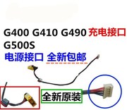 联想g500g505g510充电接口电源线，电源头带线