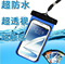 上下架计划:特比乐手机防水袋手机潜水套iPhone6三星 HTC 小米触屏漂流包游泳