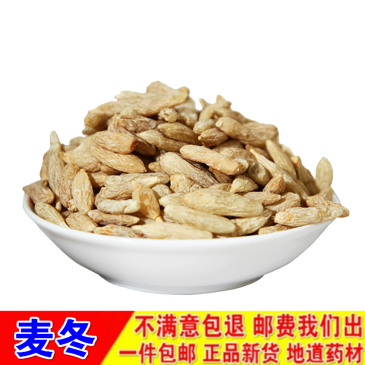Sichuan Province Super Radix Chuanmai wild winter Tea Chinese herbal medicines 500 gramin the Traditional nourishing food , Medicinal and Edible Food , Other Medicinal and Edible Food category - from Buy2taobao.com to provide professional Taobao agent buy service
