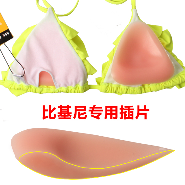 三角比基尼专用泳衣爆乳插片胸垫上薄下厚托胸聚拢大小胸适用4628在类目 运动/瑜伽/健身/球迷用品, 游泳, 游泳装备, 泳衣胸垫中 - 来自Buy2taobao.com提供专业的淘宝代购服务