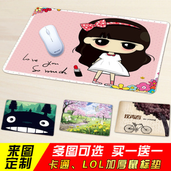 标垫个性定制小号游戏可爱动漫创意定做广告l