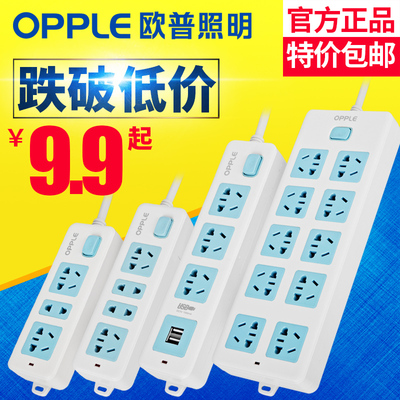欧普插排usb插座接线拖线板 多用功能智能排插创意电源延长带开关
