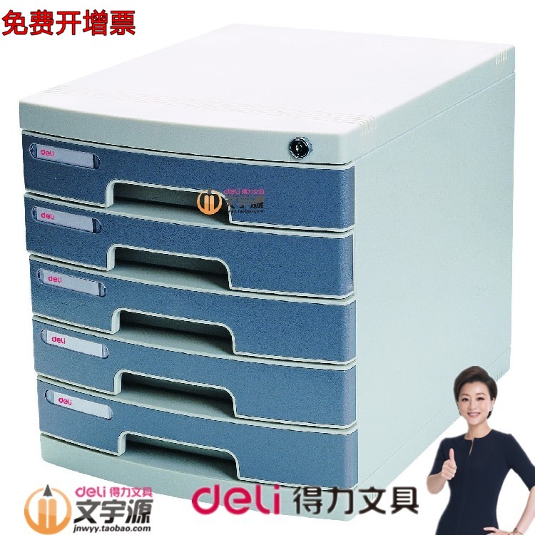 得力文件柜8855桌面资料整理收纳柜 塑料抽屉柜办公文具 五层带锁|ruв категории электронный словарь/электрический бумажных книг/канцелярские принадлежности, получать/выставка товаров, файл. Desktop кабинета - от Buy2taobao.com для оказания профессиональной услуги покупки агента Taobao