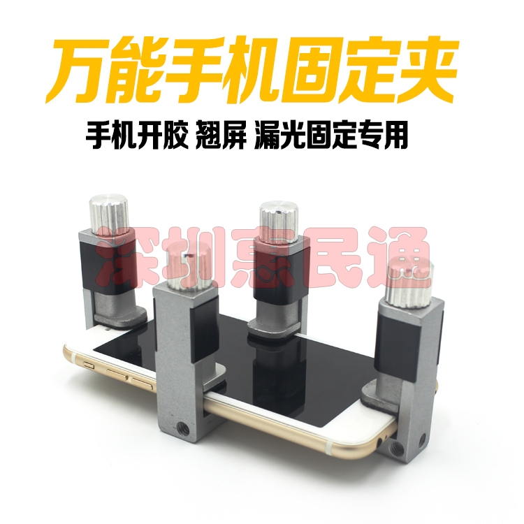mobile phone repair Fixtures Motherboard fixture mobile phone Open plastic fixed fixture Light leakage Unglued Frame fixedin the 3C Digital Accessories, Cell Phone Accessories , Phone holder/Mobile phone holder category - from Buy2taobao.com to provide professional Taobao agent buy service