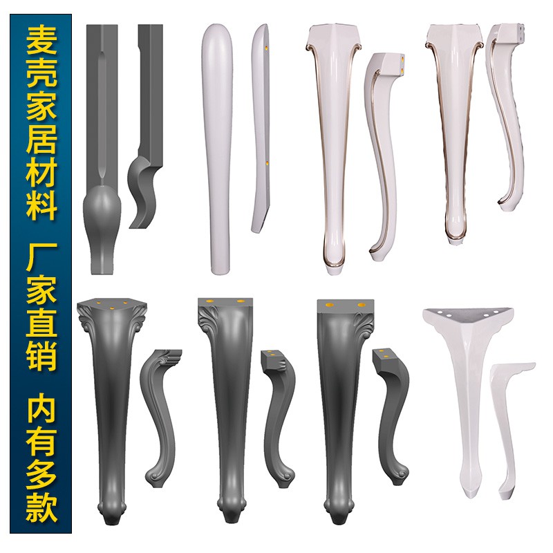 欧式塑料家具腿 浴室柜腿 餐椅腿 沙发脚 ABS家具配件脚|ruв категории основы строительных материалов, бытовой техники, мебель и оборудование, кабинет ноги/нога - от Buy2taobao.com для оказания профессиональной услуги покупки агента Taobao
