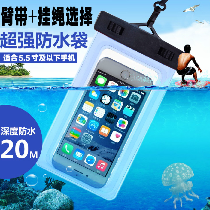 手機手臂挂脖防水袋潛水套蘋果三星小米通用漂流遊泳水下拍照在類目 運動包/戶外包/配件, 防水箱包, 防水箱中 - 來自Buy2taobao.com提供專業的淘寶代購服務