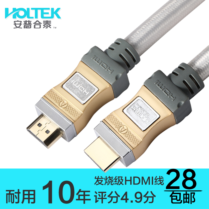 正品打折HOLTEK MY01 HDMI高清线 2.0版3d