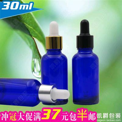 标题优化:一级蓝色玻璃精油瓶30ml 精油分装瓶 配奶嘴橡胶吸管滴管 调配瓶