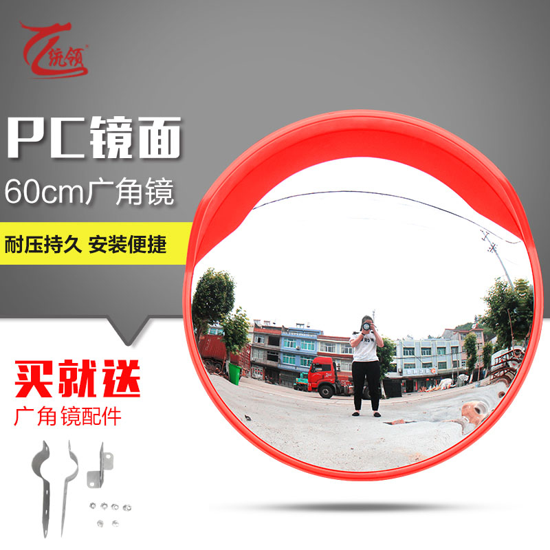Guide 60cm Indoor wide-angle lens EAS Mirror Convex mirror Wide-angle lens Underground garage reflectorin the Hardware/Tool , Construction of protection , Transportation Security , Mirror category - from Buy2taobao.com to provide professional Taobao agent buy service