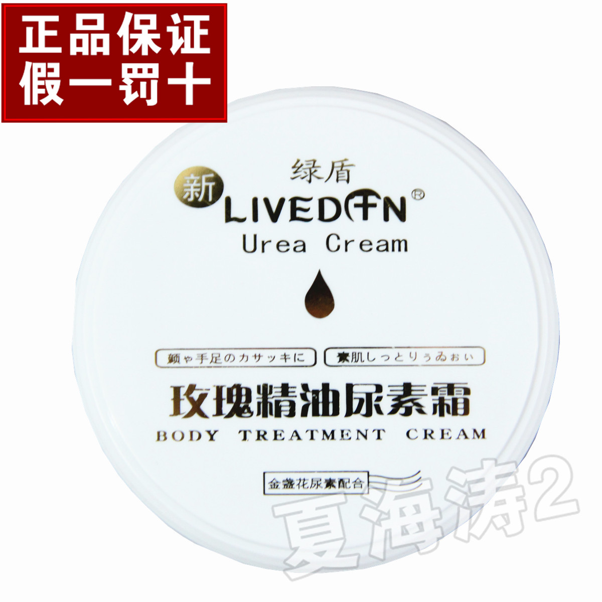 绿盾玫瑰精油尿素霜120g 绿盾新品 正品 10送1支60克莱盾芦荟尿|msdalam kategori Care pembersih/tuala wanita/kertas/Aromatherapy, Rambut dan badan/kebersihan peribadi, Penjagaan badan, Krim tangan - dari Buy2taobao.com untuk memberikan perkhidmatan ejen Taobao profesional membeli