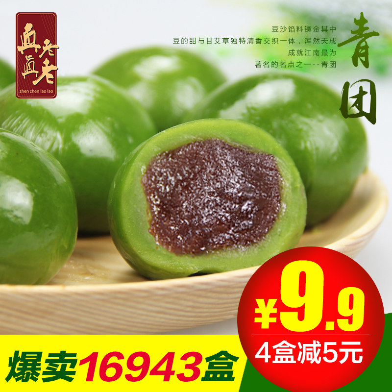 真真老老 豆沙艾草青团  清明特产清明果 手工新鲜青团子60g*6只