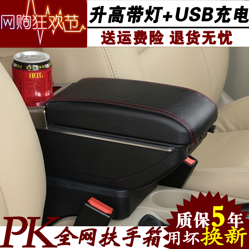 哈飞路宝赛马中意民意汽车中央专用扶手箱手扶箱盖配件改装免打孔在类目 汽车/用品/配件/改装, 汽车零配件, 内饰系统, 扶手箱中 - 来自Buy2taobao.com提供专业的淘宝代购服务