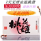 上下架计划:山东东阿阿胶桃花姬阿胶糕300g克/盒即食固元膏片最新货全国包邮