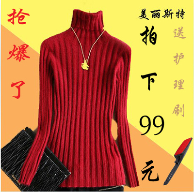 上下架计划:【天天特价】女装纯羊绒衫毛衣高领坑条 短款修身打底针织羊毛衫