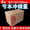 上下架计划:3层5层加固4号邮政纸箱子/快递打包纸板箱/包装盒纸盒子/厂家批发