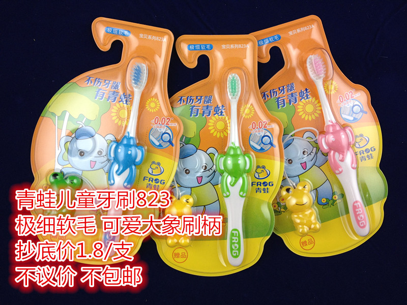 正品 青蛙儿童牙刷 软毛2岁起不包邮823/822/511/819/829在类目 洗护清洁剂/卫生巾/纸/香薰, 洗发沐浴/个人清洁, 口腔护理, 牙刷/口腔清洁工具中 - 来自Buy2taobao.com提供专业的淘宝代购服务