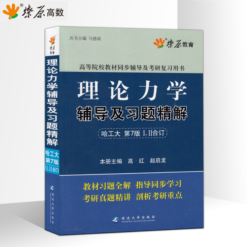 {世纪金榜作业与测评2017语文}.