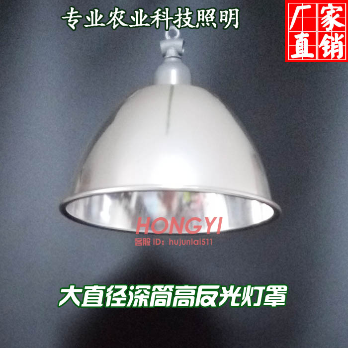 植物補光燈生長燈高反光陶瓷E27深桶燈罩太陽燈UVB燈多肉植物燈罩在類目 家裝主材, 燈具燈飾, 燈具配件中 - 來自Buy2taobao.com提供專業的淘寶代購服務