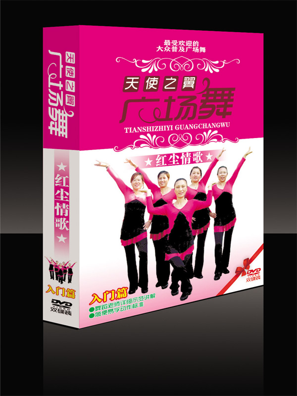 天使之翼广场舞DVD 红尘情歌入门篇(2dvd) 正版大众广场舞教学